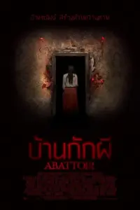 Abattoir