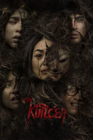 Kuncen (2025)