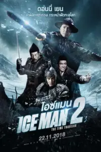 Iceman 2 The Time Traveler (2018) ไอซ์แมน 2