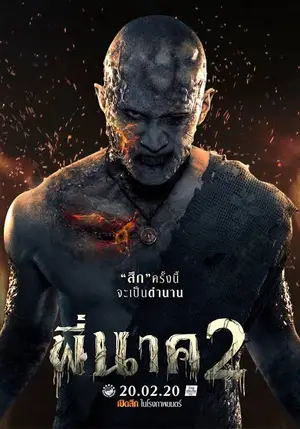 Pee Nak 2 (2020) พี่นาค 2